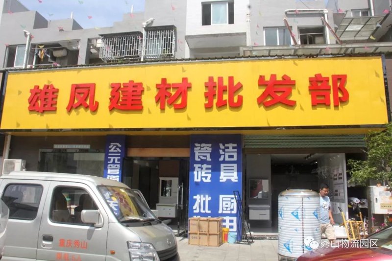 建材批发：如何选择最合适的供应商？